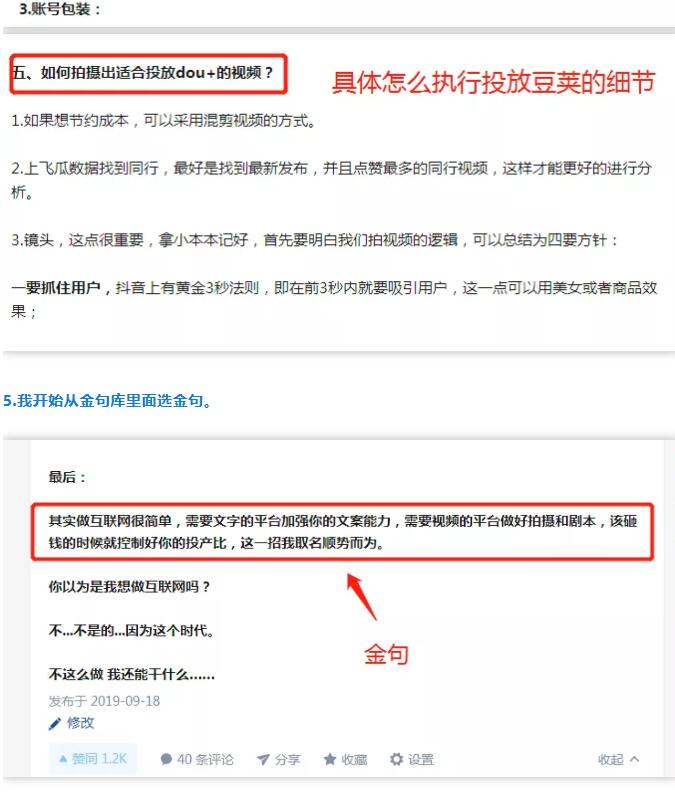 互联网创业者如何开始练习写作？ 自媒体 创业 互联网 经验心得 第14张 第27张