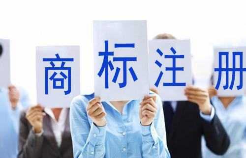 怎么判断自己的商标是否可以注册 第1张