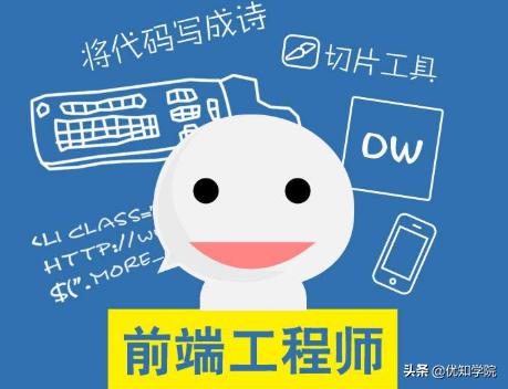 互联网八大技术岗位解析：前端+后端+移动+测试+大数据+管理等 第3张