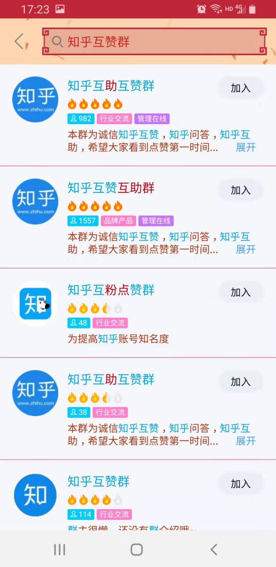 干货：知乎主要的几种玩法，资深从业者免费分享 第7张