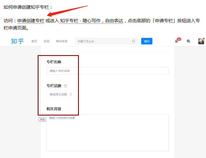 干货：知乎主要的几种玩法，资深从业者免费分享 第9张