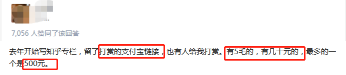 干货：知乎主要的几种玩法，资深从业者免费分享 第11张