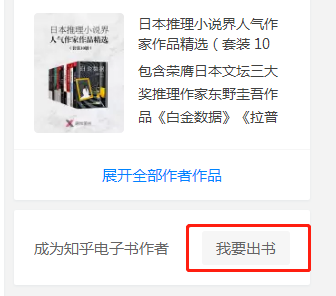 干货：知乎主要的几种玩法，资深从业者免费分享 第15张