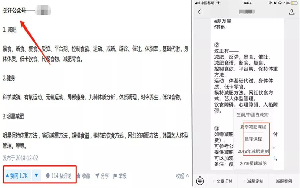 干货：知乎主要的几种玩法，资深从业者免费分享 第17张