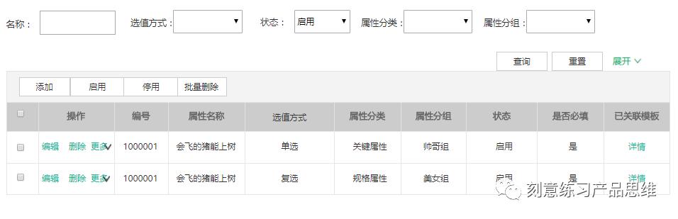 如何模块化设计B端系统？先思考这3个问题 第15张
