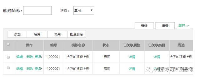 如何模块化设计B端系统？先思考这3个问题 第17张