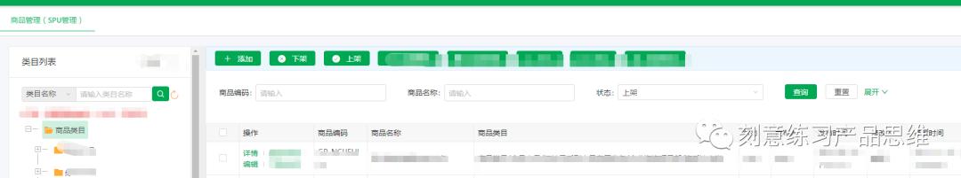 如何模块化设计B端系统？先思考这3个问题 第21张
