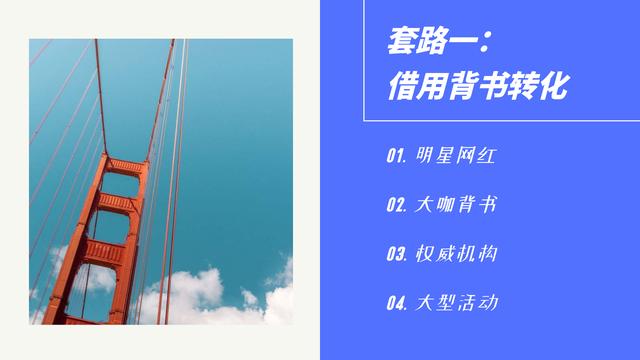 社群营销转化最实用的8个套路 第1张