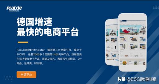欧洲十大跨境电商平台入驻要求和平台收费标准详解 第3张