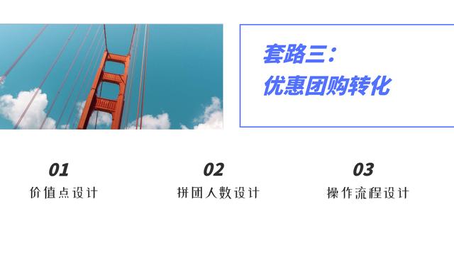 社群营销转化最实用的8个套路 第5张