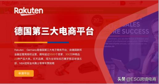 欧洲十大跨境电商平台入驻要求和平台收费标准详解 第9张