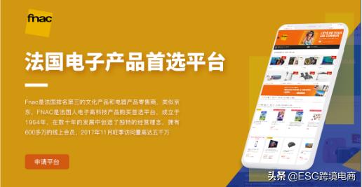 欧洲十大跨境电商平台入驻要求和平台收费标准详解 第11张