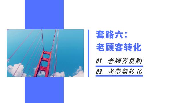 社群营销转化最实用的8个套路 第11张