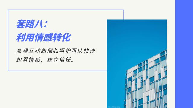 社群营销转化最实用的8个套路 第15张