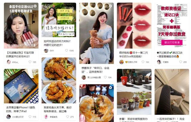 对话小红书CEO：从“购物指南”到“种草天堂”，小红书为何能成为新一代“流量洼地”？ 第3张