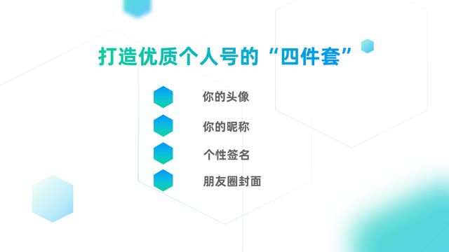 餐饮老板如何做一个吸引顾客进店的个人号？这3招给你讲清楚 第7张