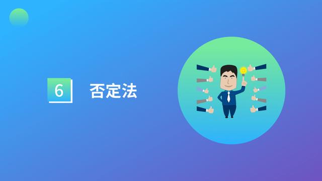 如何在30秒内写出一个爆款金句？这里有9个技巧 第5张