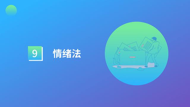 如何在30秒内写出一个爆款金句？这里有9个技巧 第7张