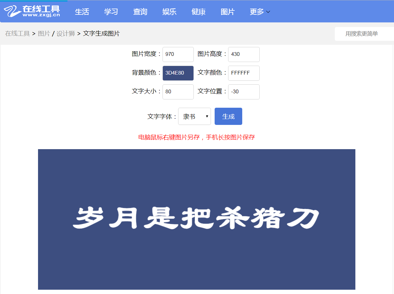 图片切圆角 让美图火爆你的朋友圈 第5张