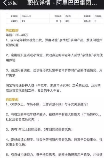 如何从送菜上门切入到老龄化市场？ 第3张