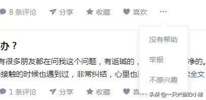 知道了知乎的推荐机制，终于从知乎引到流量了 第1张