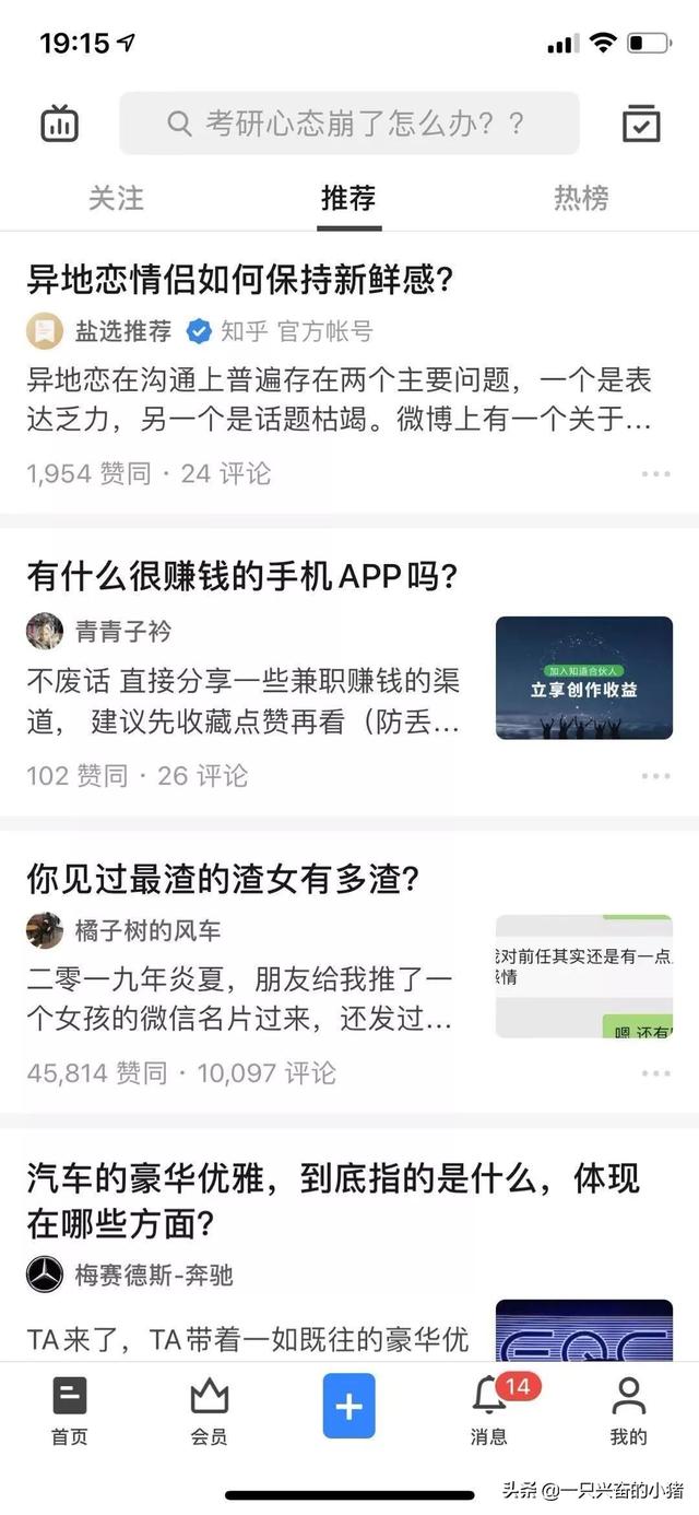 知道了知乎的推荐机制，终于从知乎引到流量了 第3张