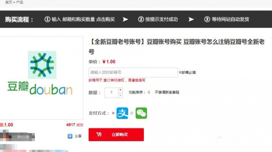 全网最火豆瓣引流攻略，简单高效才是硬道理！ 第7张