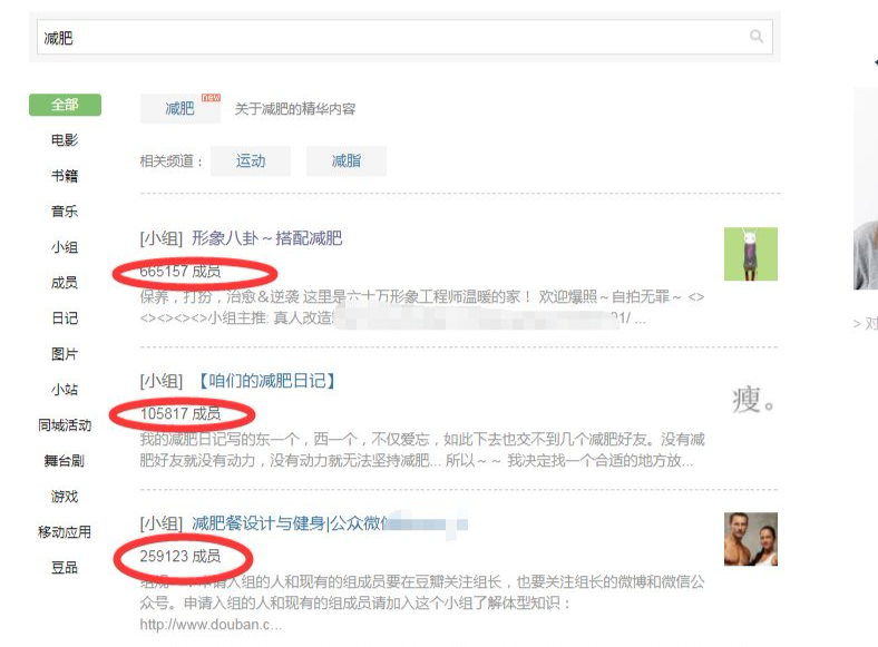 全网最火豆瓣引流攻略，简单高效才是硬道理！ 第9张