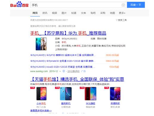 以数码产品为例：如何跟京东淘宝抢流量 流量 京东 淘宝 微新闻 第1张 第1张