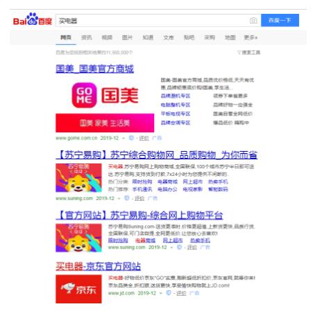 以数码产品为例：如何跟京东淘宝抢流量 流量 京东 淘宝 微新闻 第2张 第3张