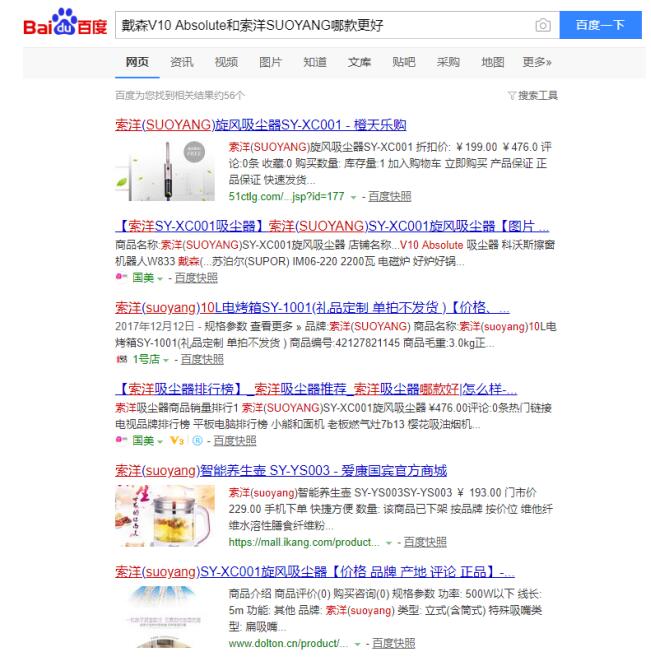 以数码产品为例：如何跟京东淘宝抢流量 流量 京东 淘宝 微新闻 第3张 第5张