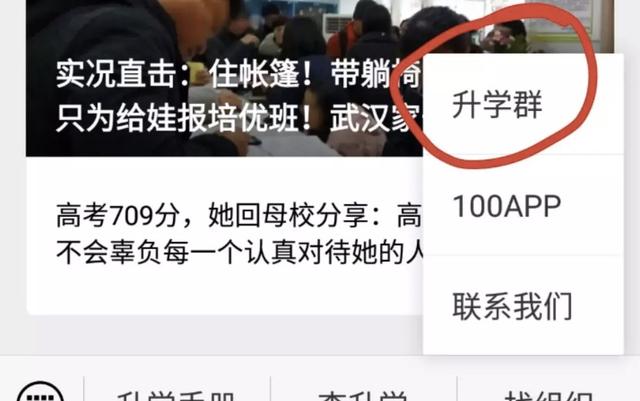 在线教育私域转化指南：个人号5大运营技巧，引爆流量池 第3张