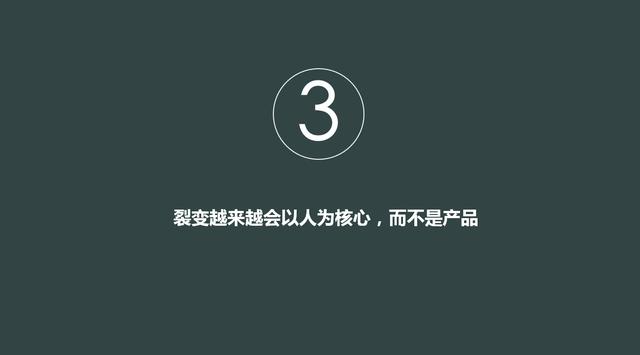 如何一步步构建社群裂变体系？教你3招，让你迅速引爆用户增长 第23张