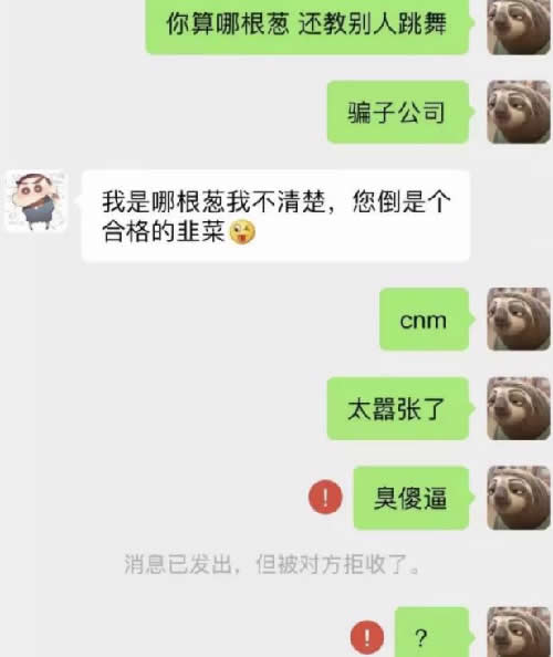 花了3888，人家说我是一名合格的韭菜 思考 心情感悟 网赚 经验心得 第4张 第7张