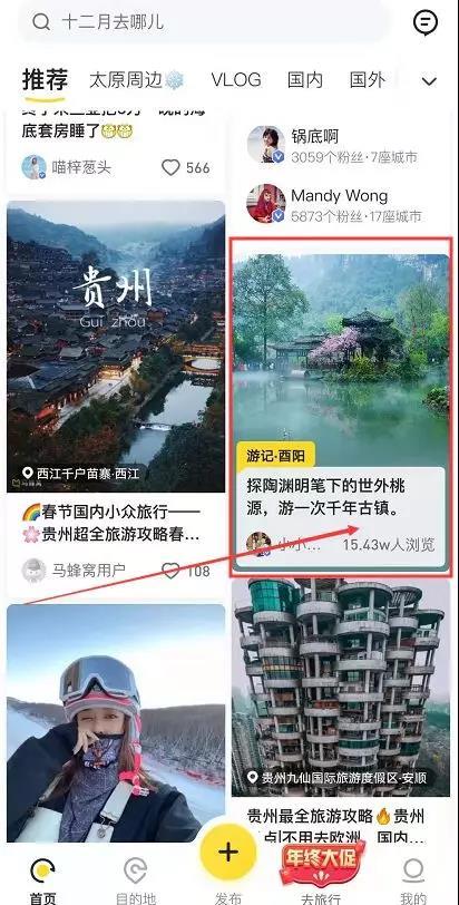 龙城老板会：精准引流圣地，做旅游相关业务的必看 第7张