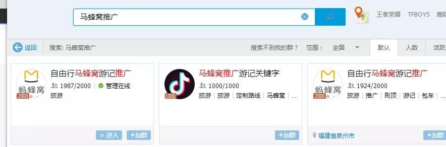 龙城老板会：精准引流圣地，做旅游相关业务的必看 第13张