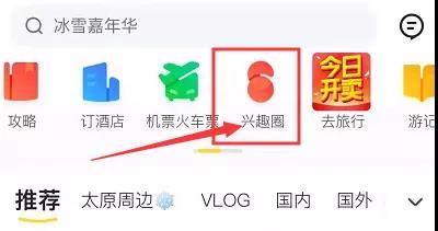 龙城老板会：精准引流圣地，做旅游相关业务的必看 第19张