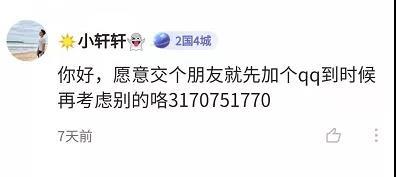 龙城老板会：精准引流圣地，做旅游相关业务的必看 第23张