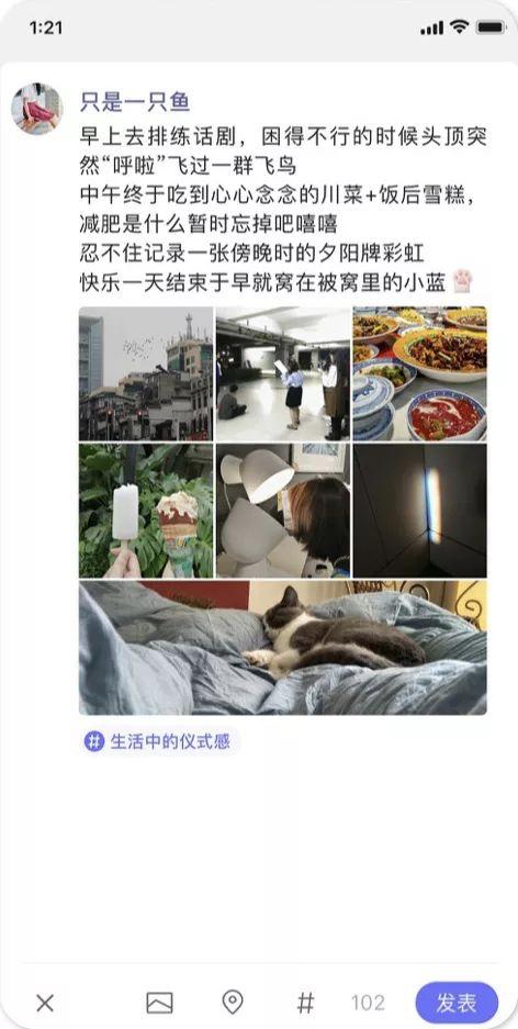 独家 | 腾讯再发社交新产品「有记」，对标微博绿洲？ 第9张