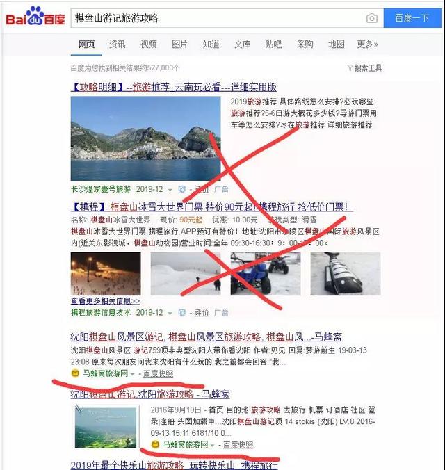 龙城老板会：精准引流圣地，做旅游相关业务的必看 第31张