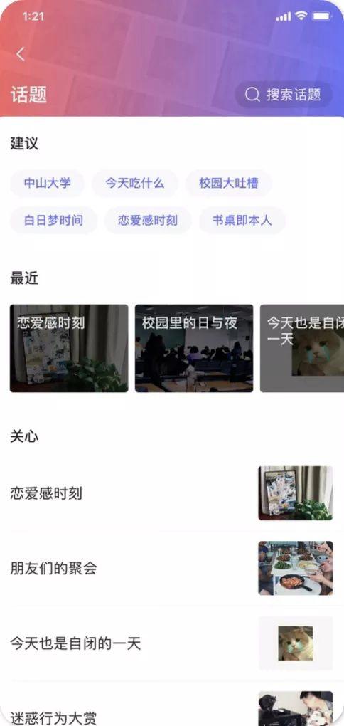 独家 | 腾讯再发社交新产品「有记」，对标微博绿洲？ 第13张