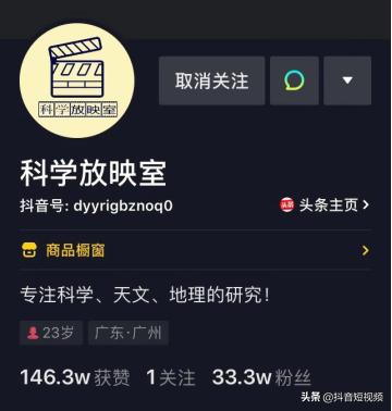 96年小伙科普天文知识，三个月吸粉30万，月收入从3000到上万 第3张