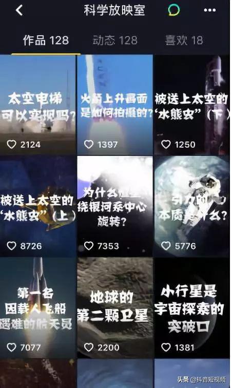 96年小伙科普天文知识，三个月吸粉30万，月收入从3000到上万 第7张