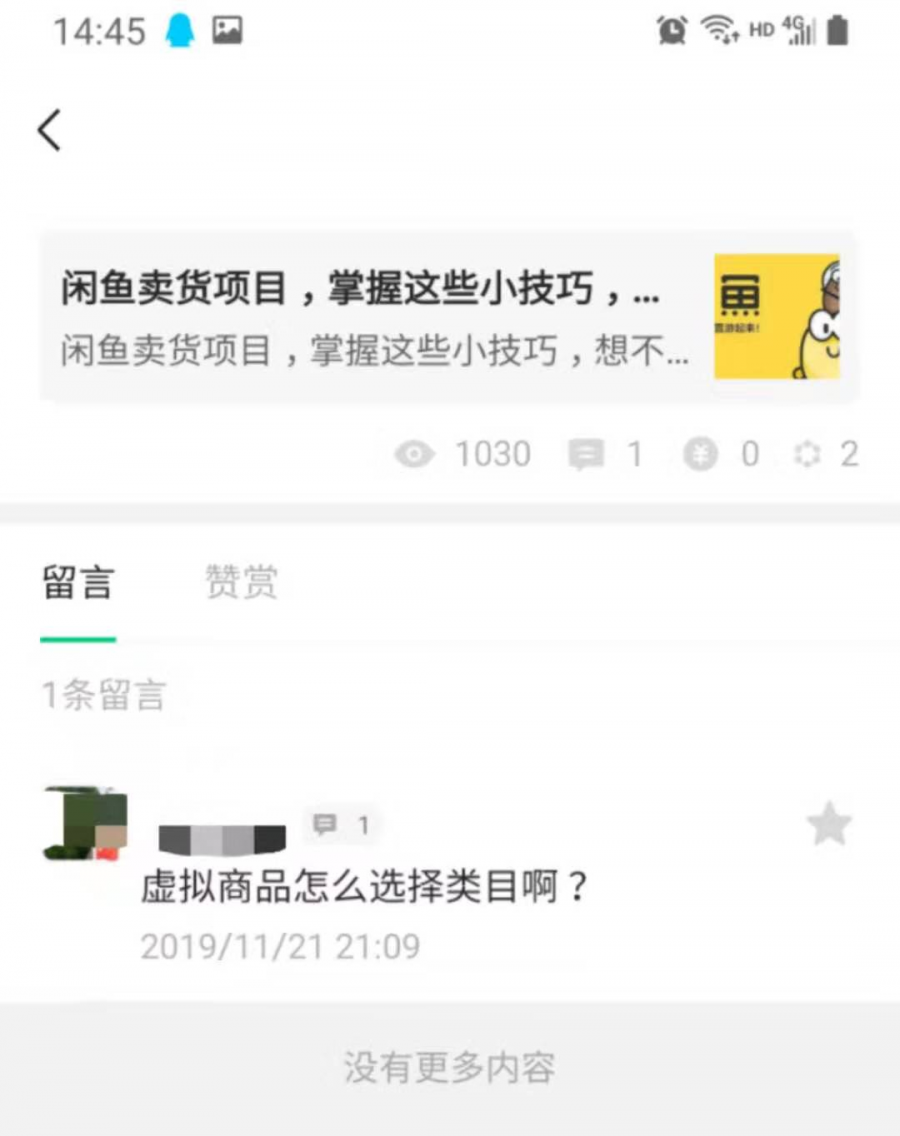 虚拟资源细分类目，月入过万很轻松 第3张