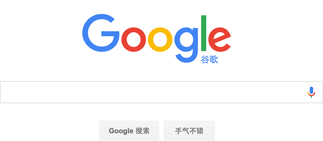 2020年搜索优化方向 网站优化 搜索引擎 Google 微新闻 第1张 第1张
