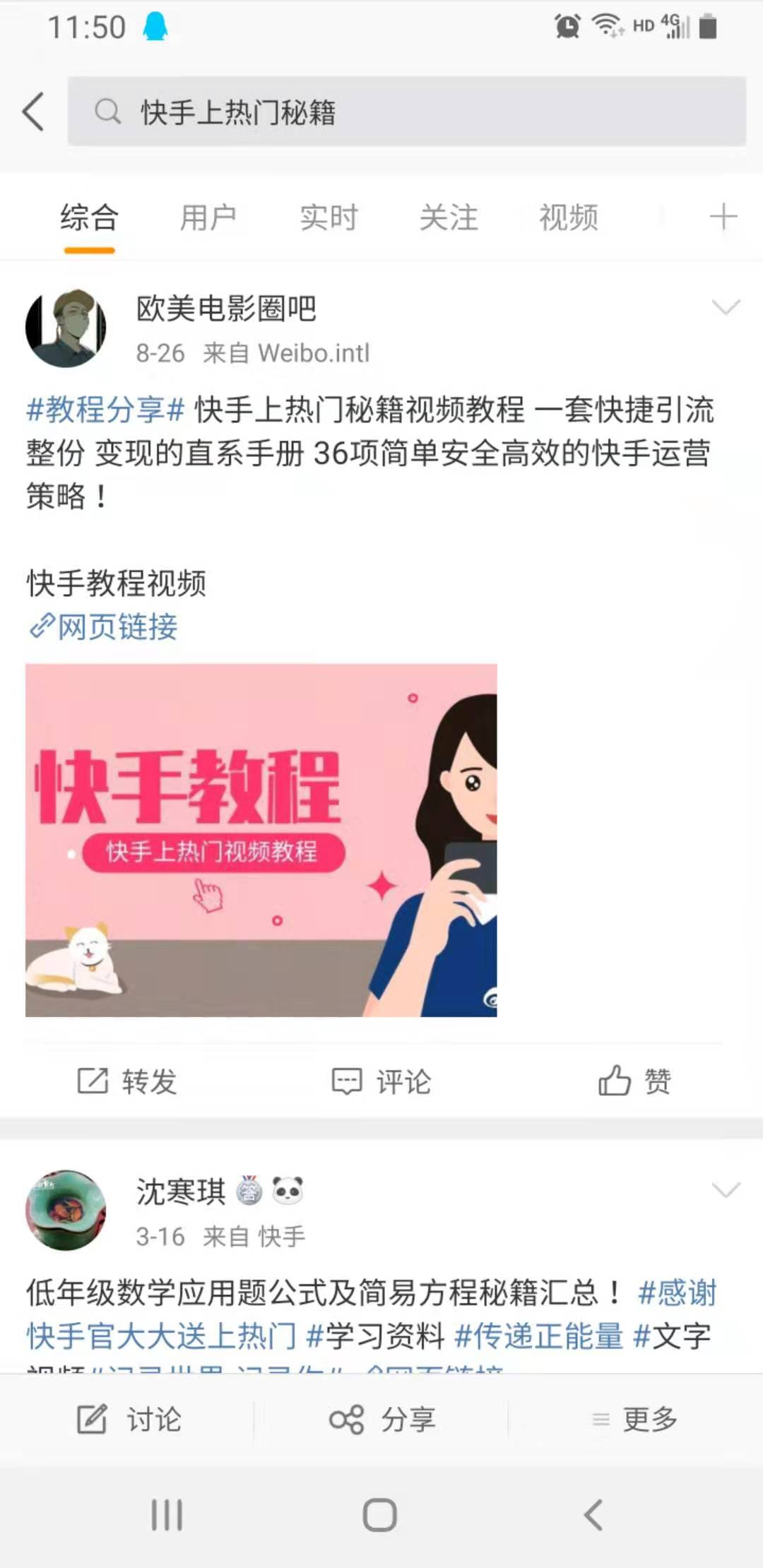 虚拟资源细分类目，月入过万很轻松 第11张