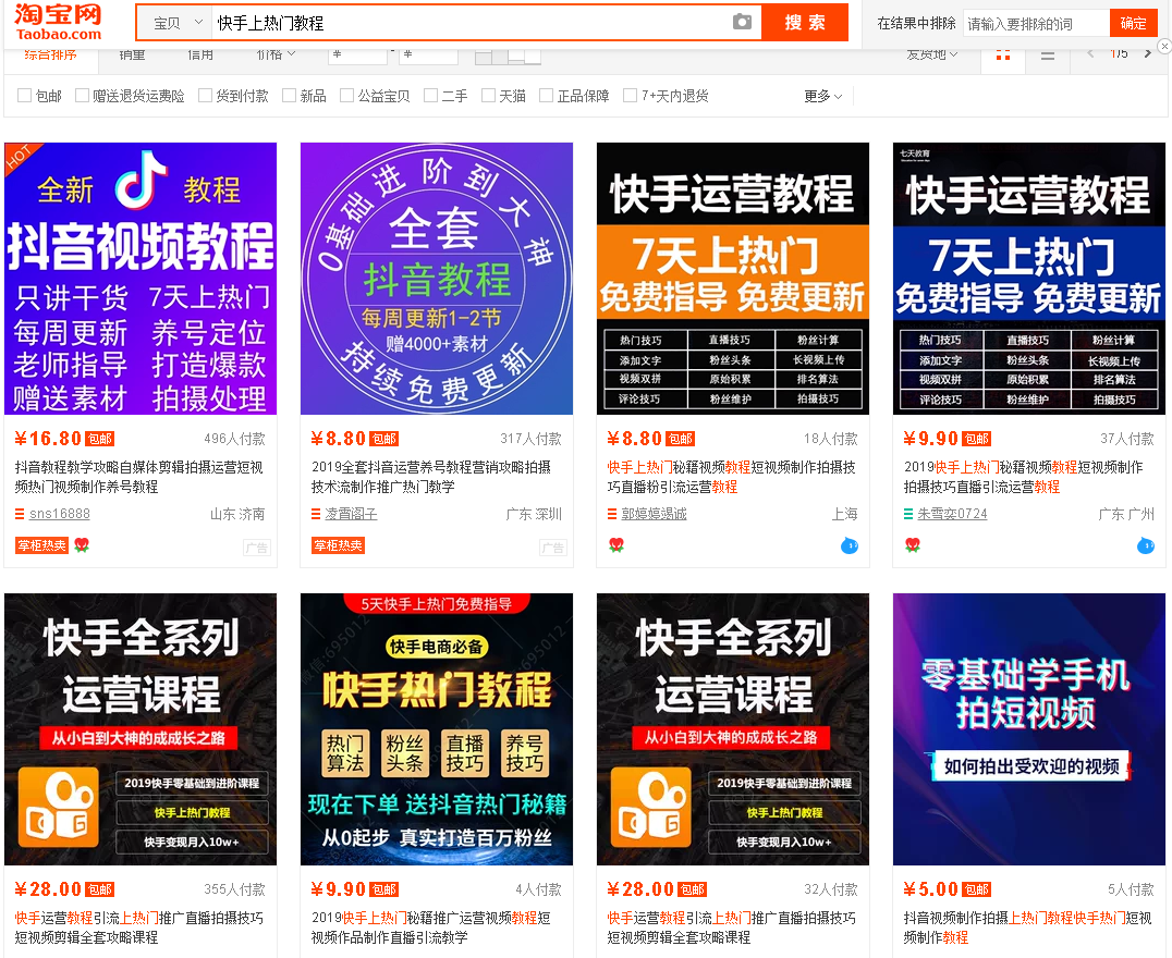 虚拟资源细分类目，月入过万很轻松 第15张