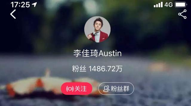 李佳琦的私域流量玩法：微信群+个人号+微信公众号 第1张