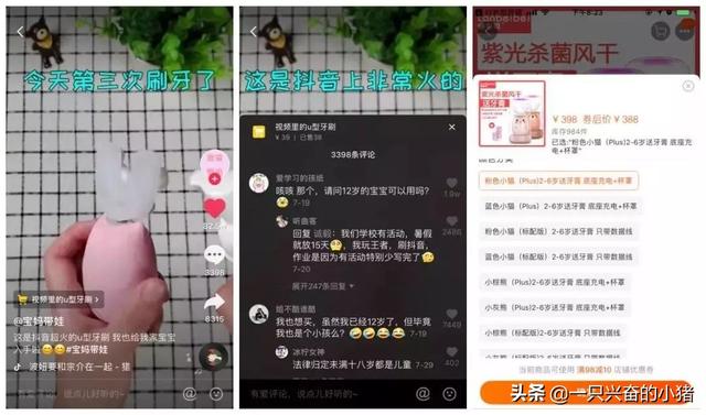 李佳琦、薇娅、辛巴都在用的短视频直播带货妙招 第1张