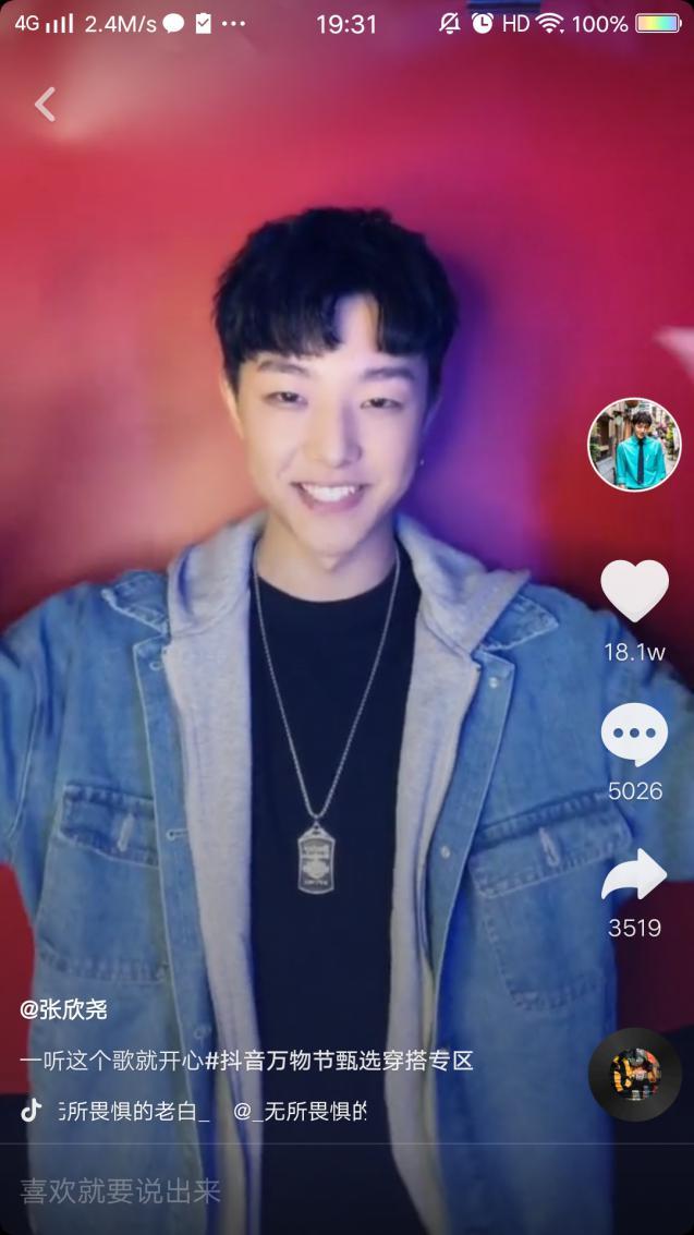 抖音上热门的6个必备要素，视频中有这些，不火都难！ 第1张